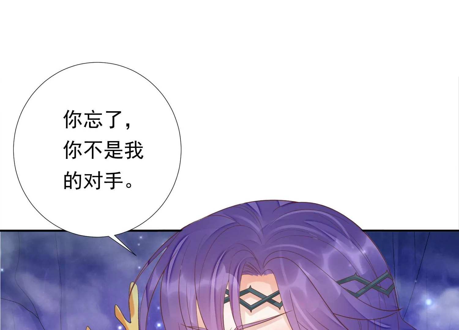 知君深情不易韩漫全集-第174话 我知道你的秘密了无删减无遮挡章节图片 