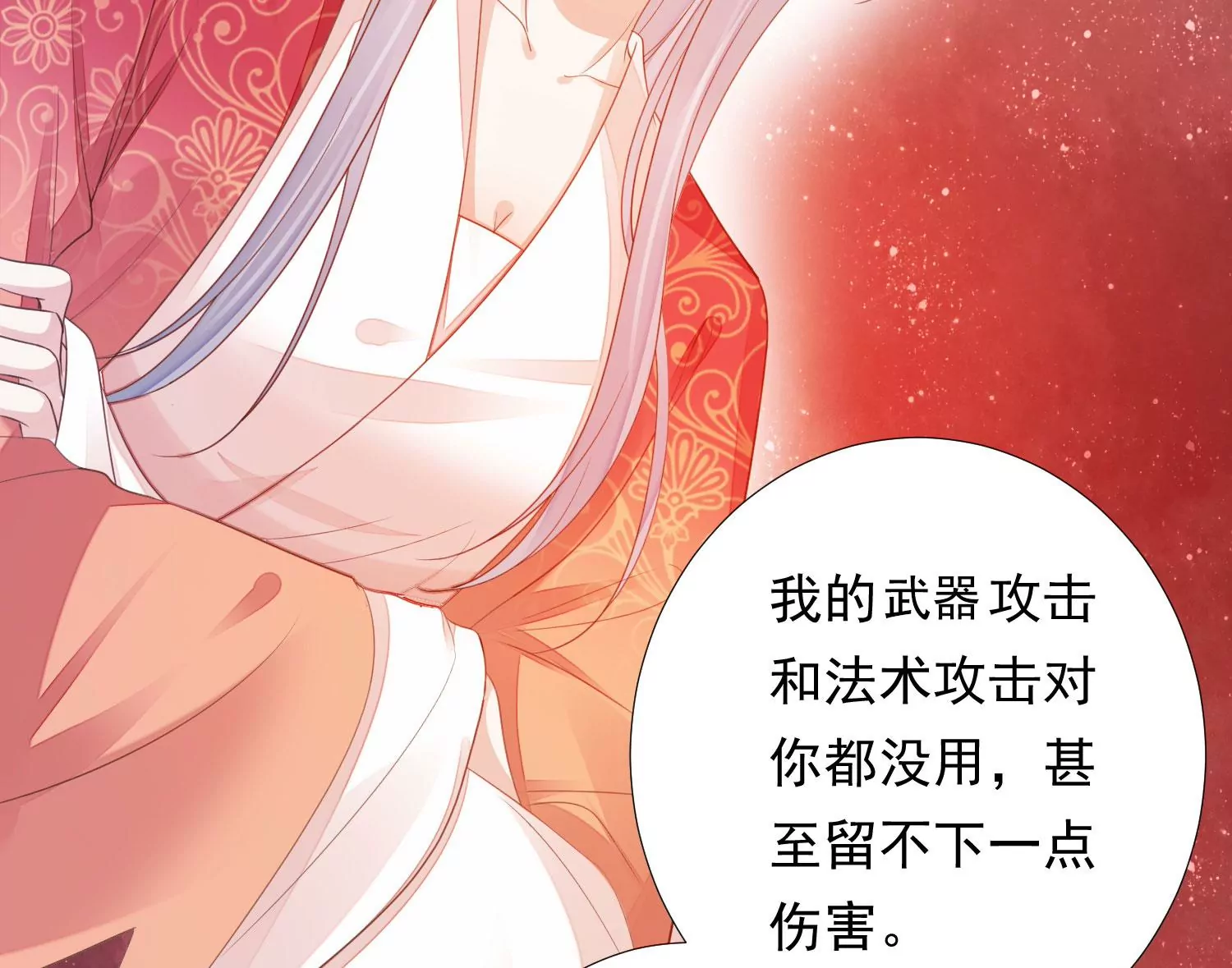 知君深情不易韩漫全集-第174话 我知道你的秘密了无删减无遮挡章节图片 