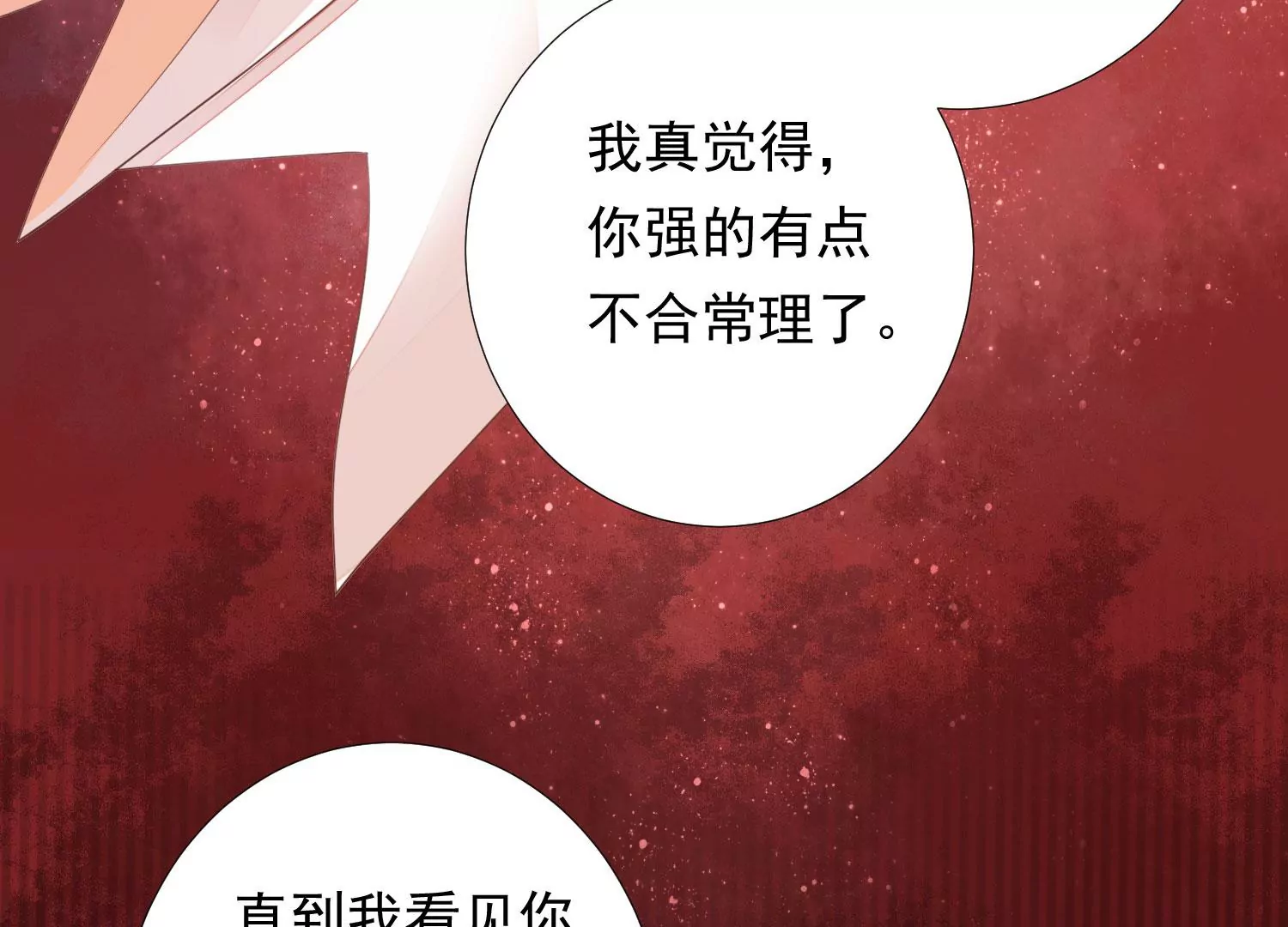 知君深情不易韩漫全集-第174话 我知道你的秘密了无删减无遮挡章节图片 