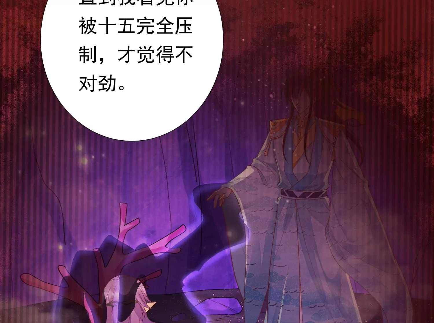 知君深情不易韩漫全集-第174话 我知道你的秘密了无删减无遮挡章节图片 