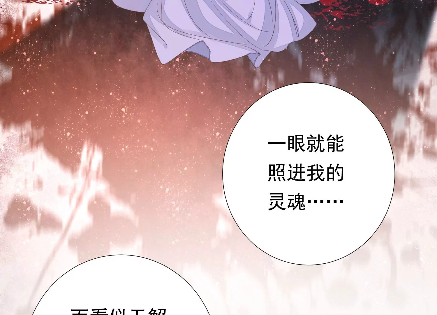 知君深情不易韩漫全集-第174话 我知道你的秘密了无删减无遮挡章节图片 