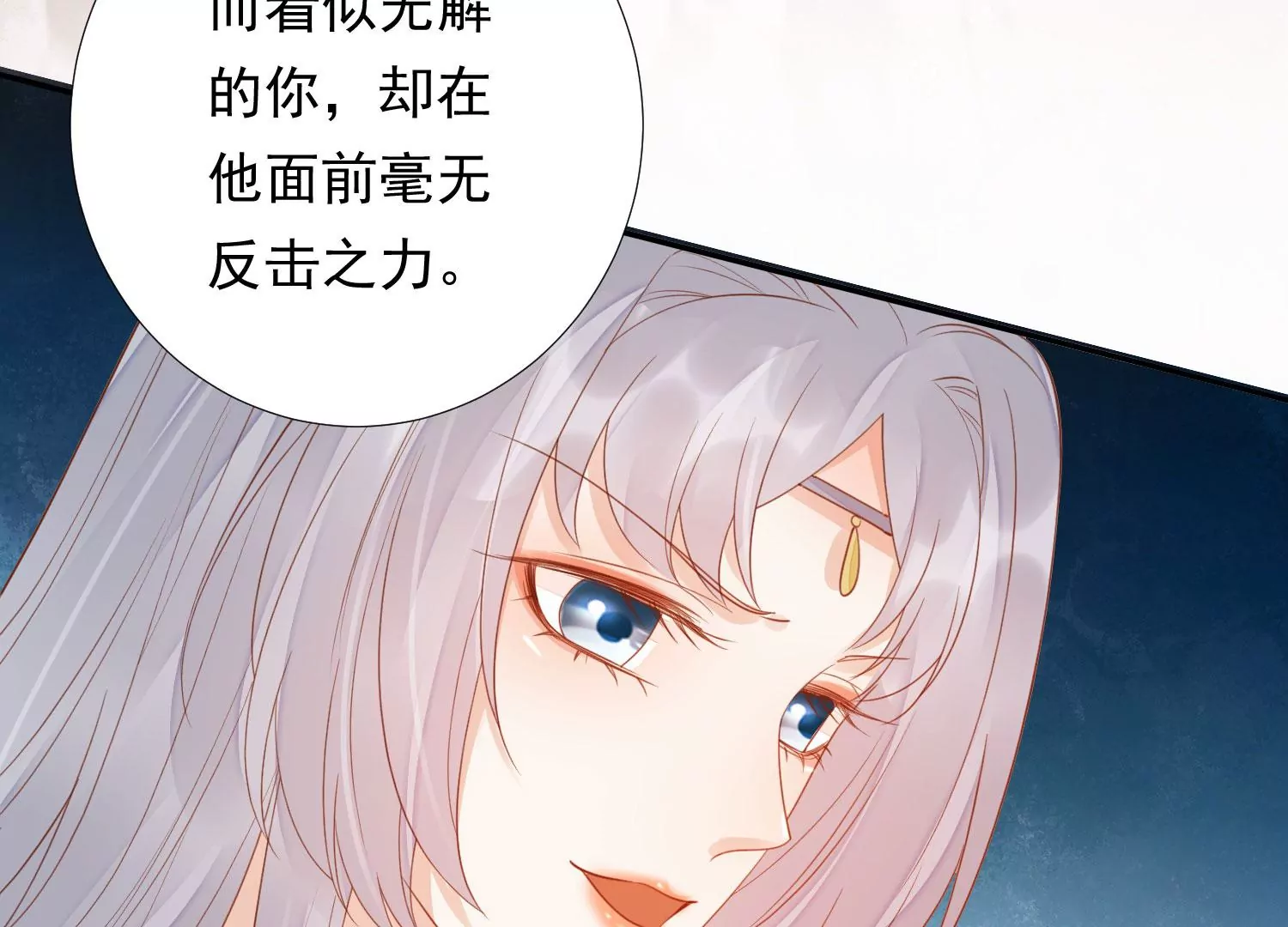 知君深情不易韩漫全集-第174话 我知道你的秘密了无删减无遮挡章节图片 