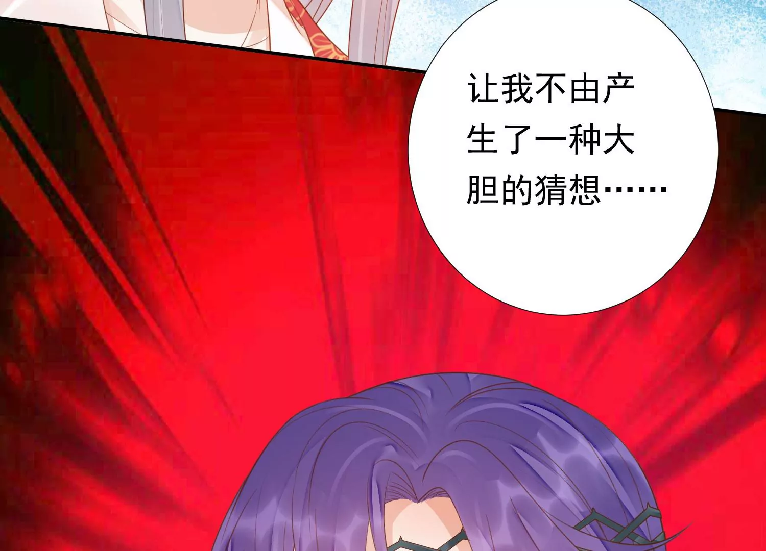 知君深情不易韩漫全集-第174话 我知道你的秘密了无删减无遮挡章节图片 