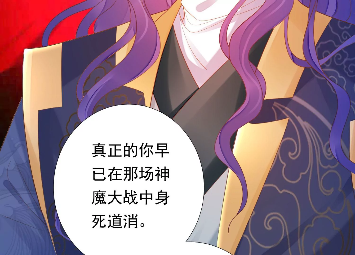 知君深情不易韩漫全集-第174话 我知道你的秘密了无删减无遮挡章节图片 