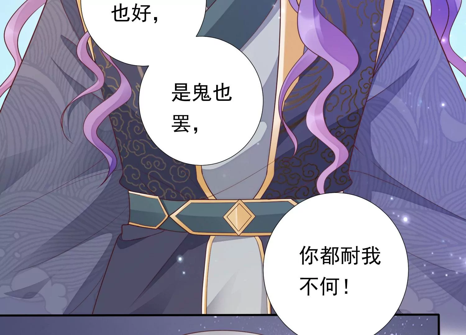 知君深情不易韩漫全集-第175话 傀儡娃娃？无删减无遮挡章节图片 