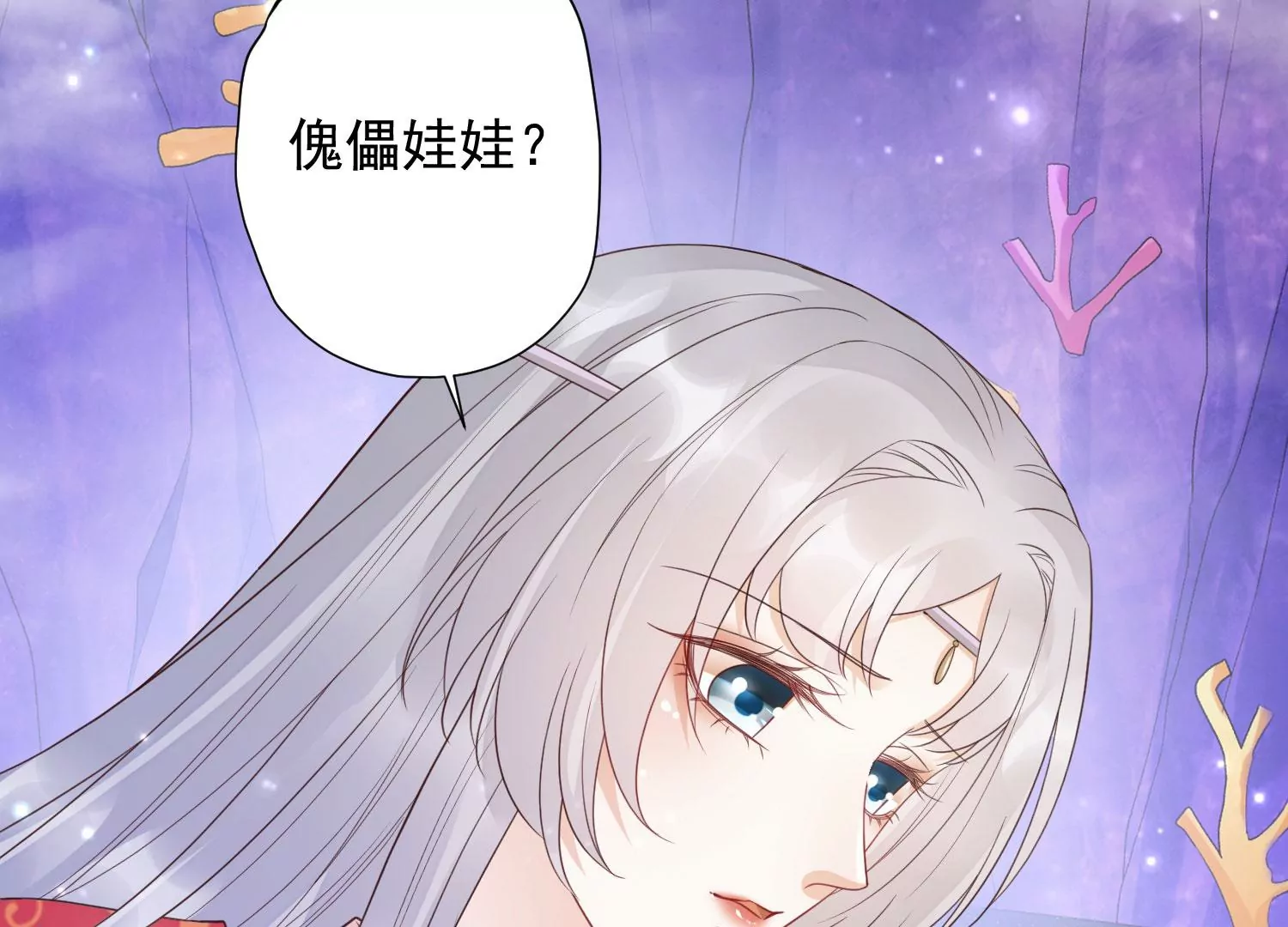 知君深情不易韩漫全集-第175话 傀儡娃娃？无删减无遮挡章节图片 