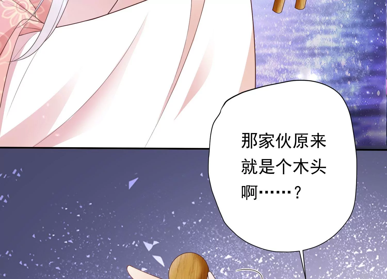 知君深情不易韩漫全集-第175话 傀儡娃娃？无删减无遮挡章节图片 