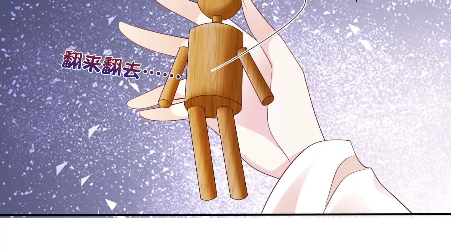 知君深情不易韩漫全集-第175话 傀儡娃娃？无删减无遮挡章节图片 