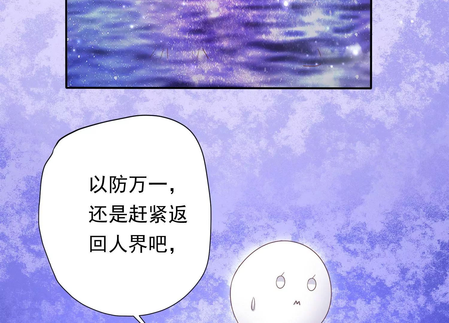知君深情不易韩漫全集-第175话 傀儡娃娃？无删减无遮挡章节图片 