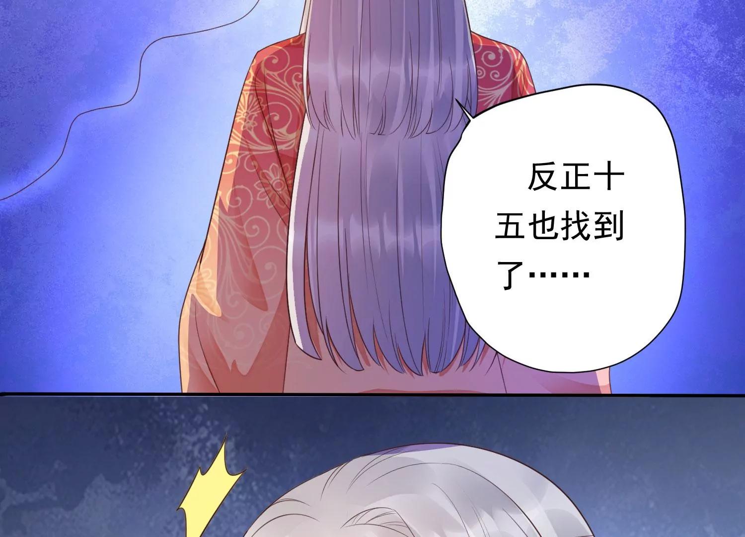 知君深情不易韩漫全集-第175话 傀儡娃娃？无删减无遮挡章节图片 