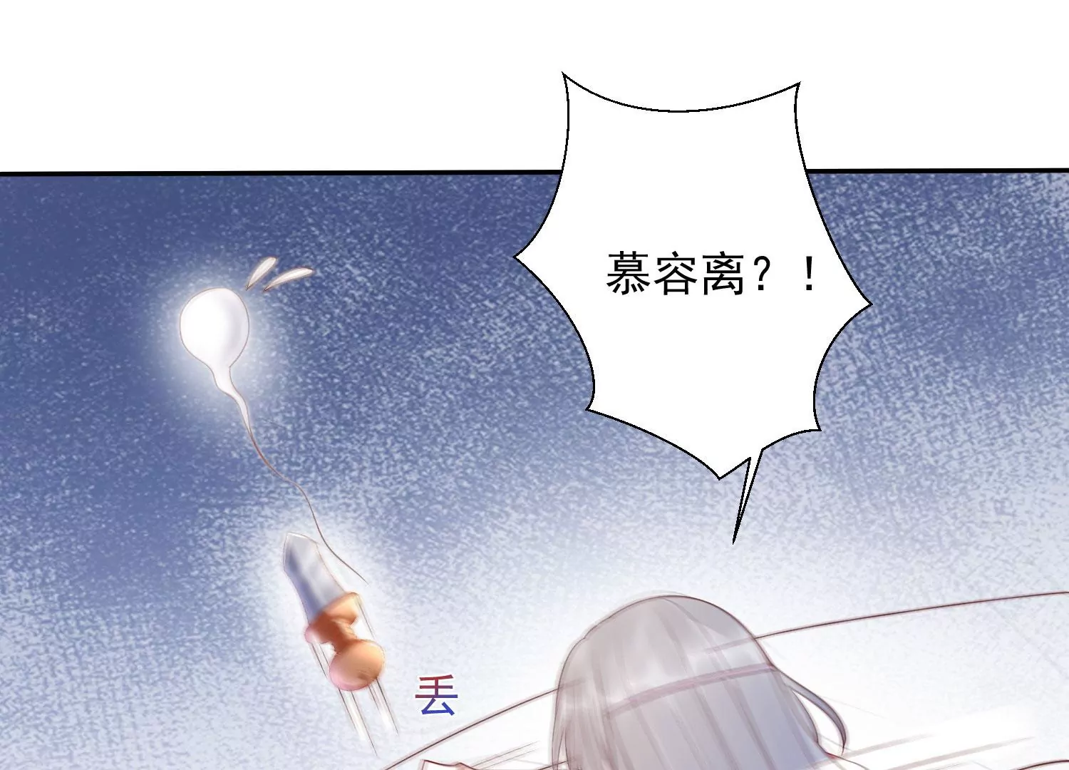 知君深情不易韩漫全集-第175话 傀儡娃娃？无删减无遮挡章节图片 