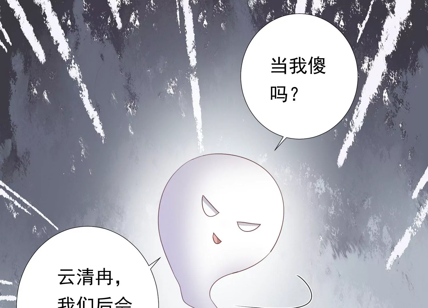 知君深情不易韩漫全集-第175话 傀儡娃娃？无删减无遮挡章节图片 