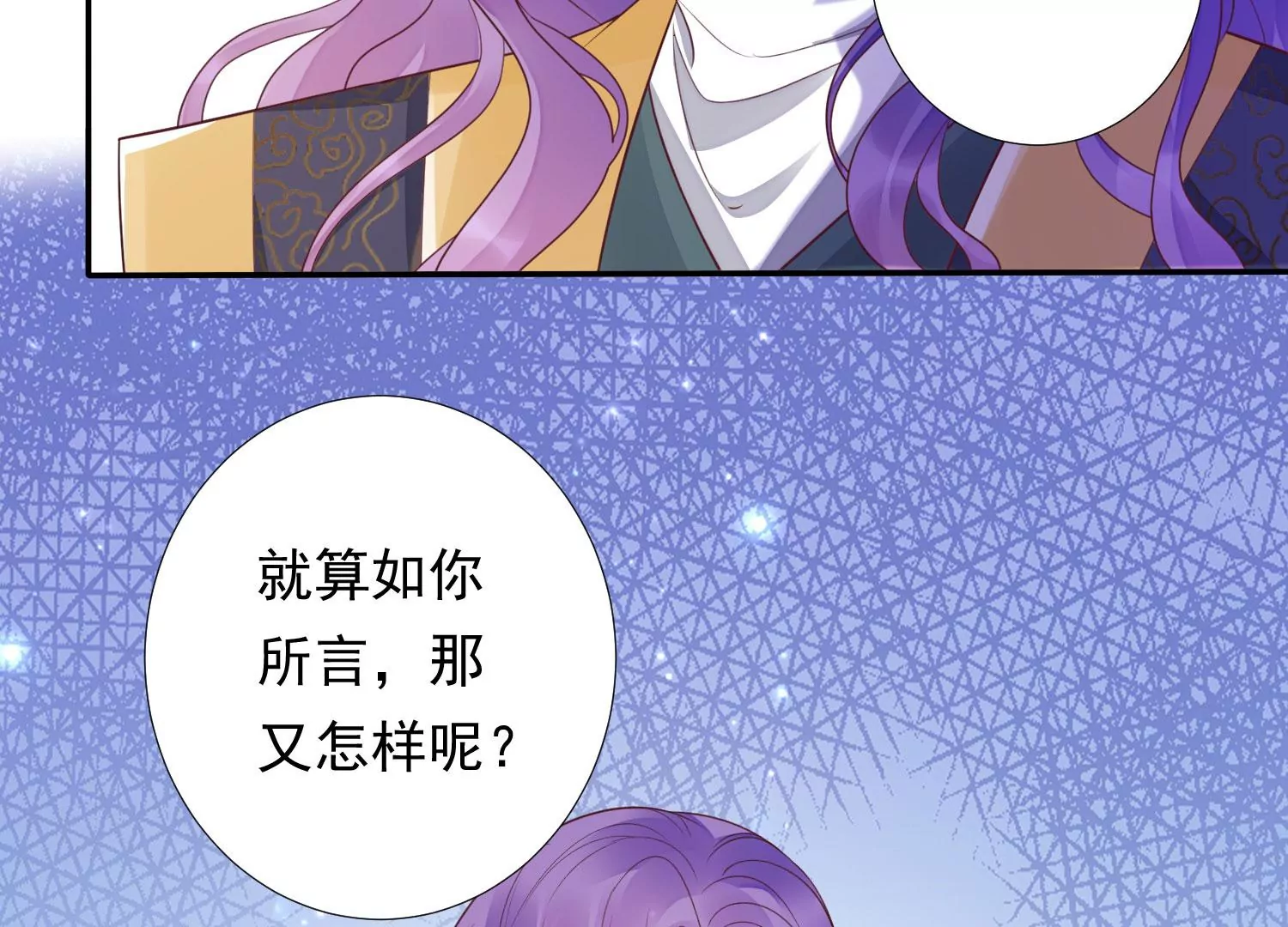 知君深情不易韩漫全集-第175话 傀儡娃娃？无删减无遮挡章节图片 