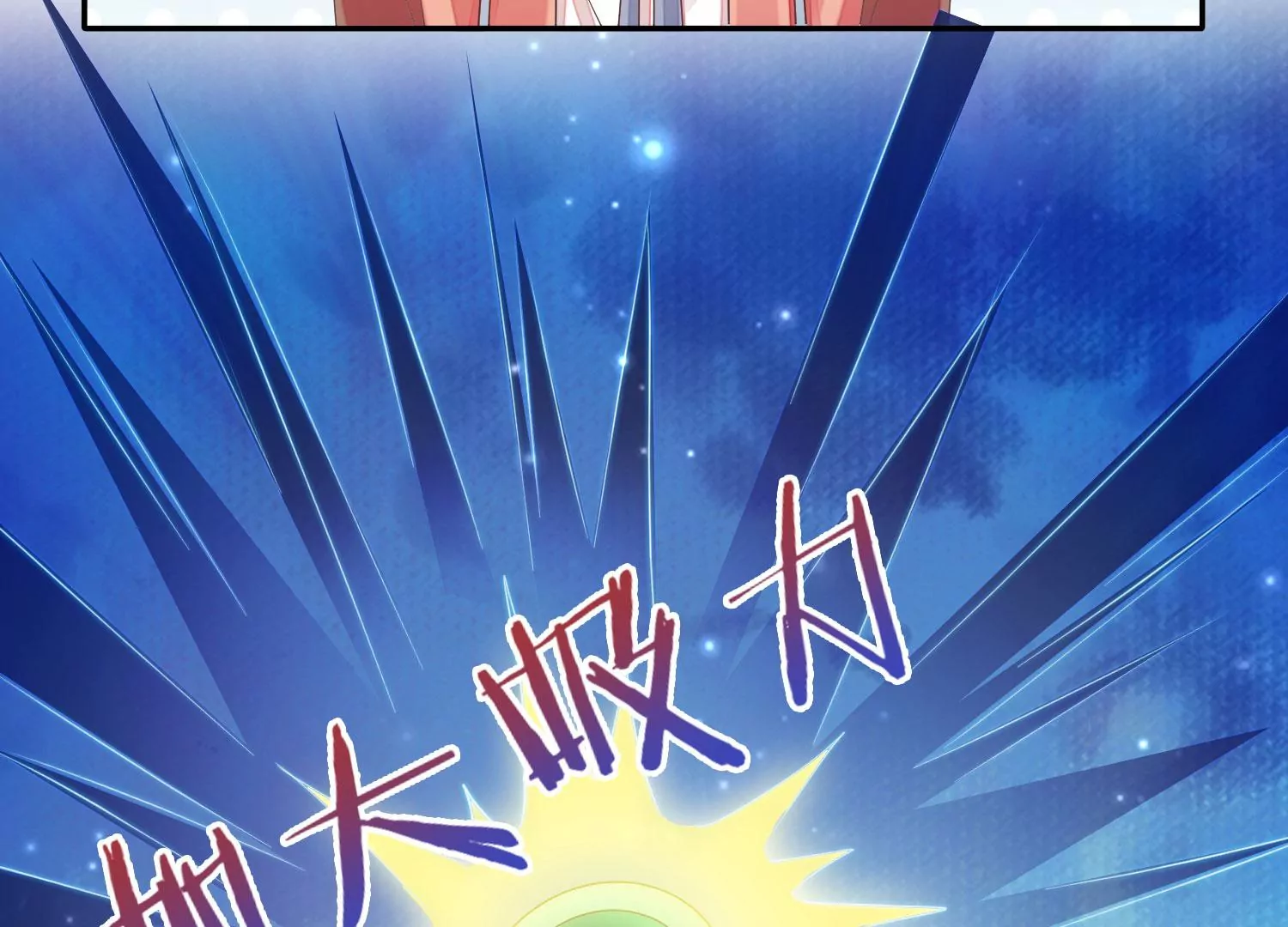 知君深情不易韩漫全集-第176话 囚魔阵破解了？无删减无遮挡章节图片 