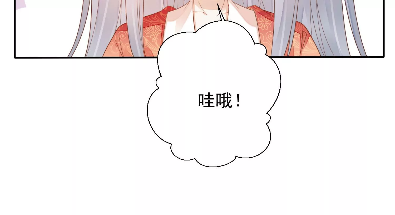 知君深情不易韩漫全集-第176话 囚魔阵破解了？无删减无遮挡章节图片 