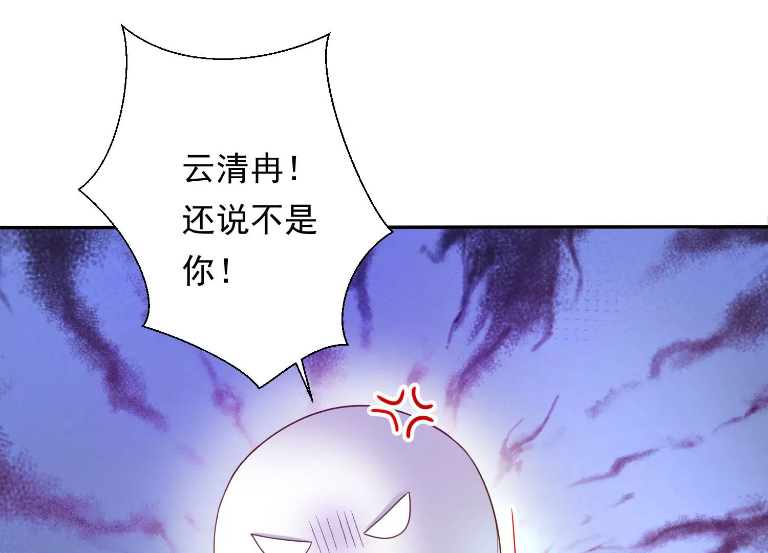 知君深情不易韩漫全集-第176话 囚魔阵破解了？无删减无遮挡章节图片 