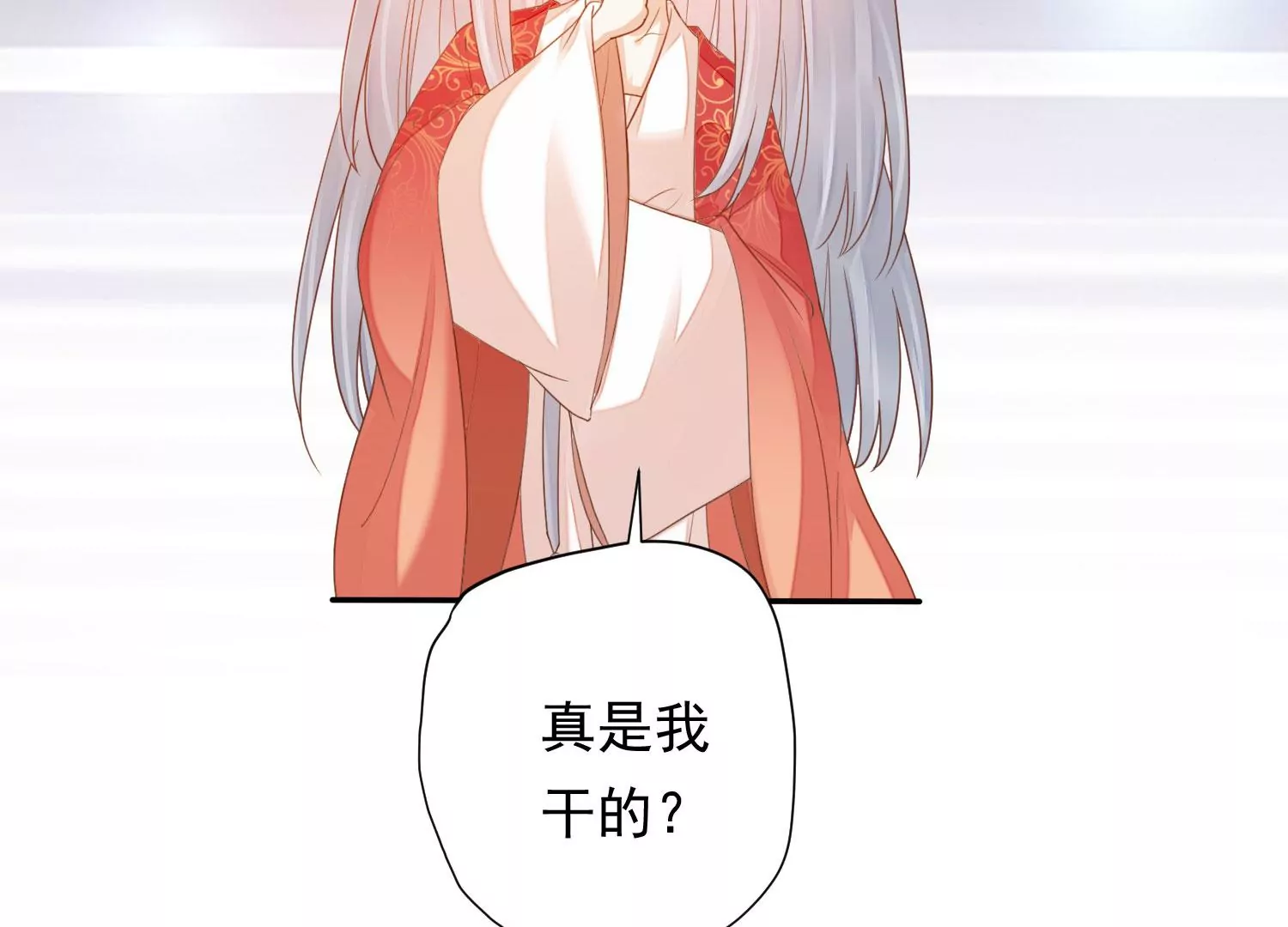 知君深情不易韩漫全集-第176话 囚魔阵破解了？无删减无遮挡章节图片 