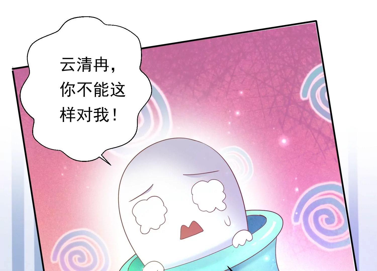 知君深情不易韩漫全集-第176话 囚魔阵破解了？无删减无遮挡章节图片 