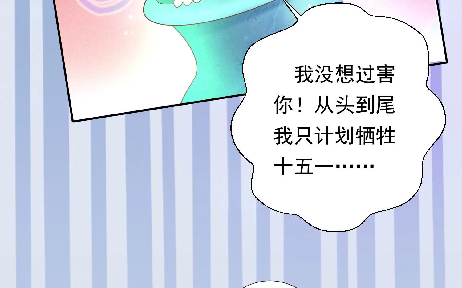知君深情不易韩漫全集-第176话 囚魔阵破解了？无删减无遮挡章节图片 