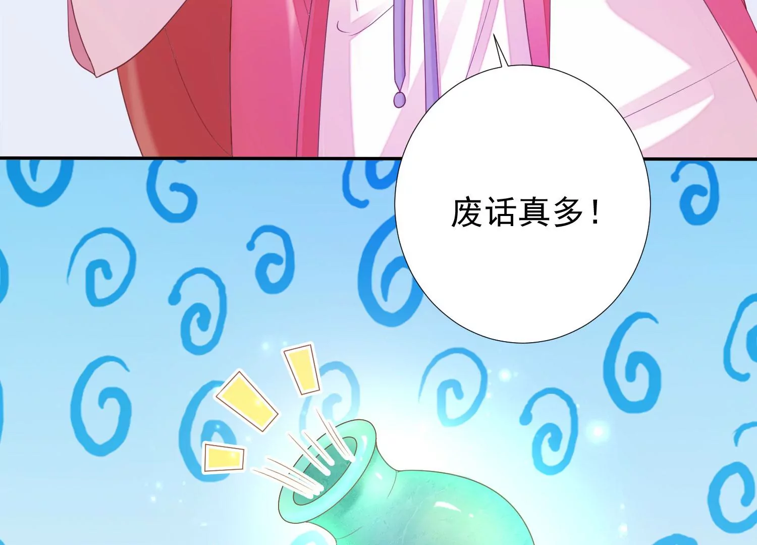 知君深情不易韩漫全集-第176话 囚魔阵破解了？无删减无遮挡章节图片 
