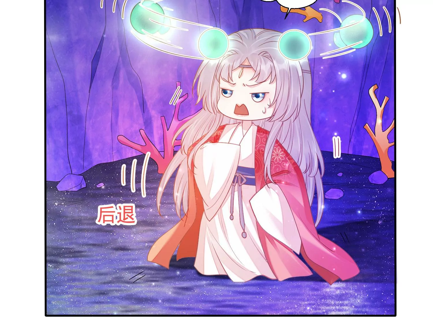 知君深情不易韩漫全集-第176话 囚魔阵破解了？无删减无遮挡章节图片 