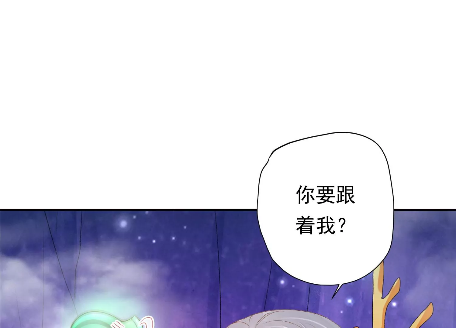 知君深情不易韩漫全集-第176话 囚魔阵破解了？无删减无遮挡章节图片 