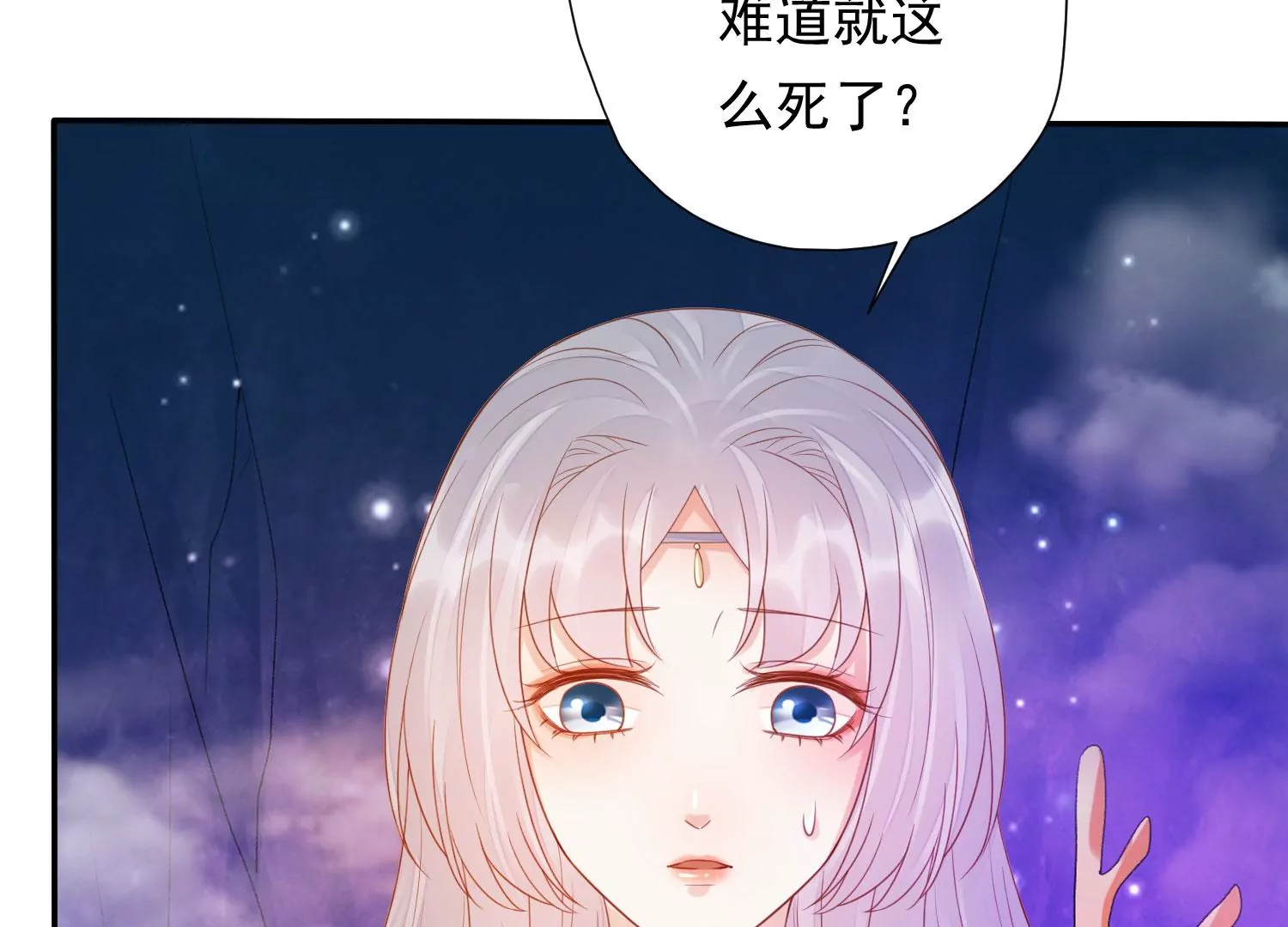 知君深情不易韩漫全集-第176话 囚魔阵破解了？无删减无遮挡章节图片 