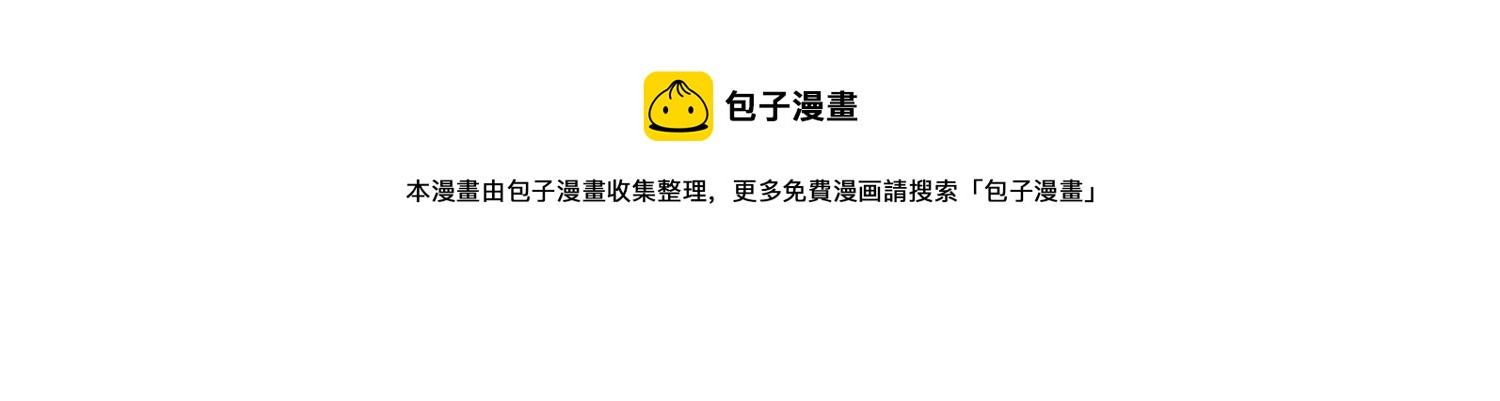 知君深情不易韩漫全集-第176话 囚魔阵破解了？无删减无遮挡章节图片 