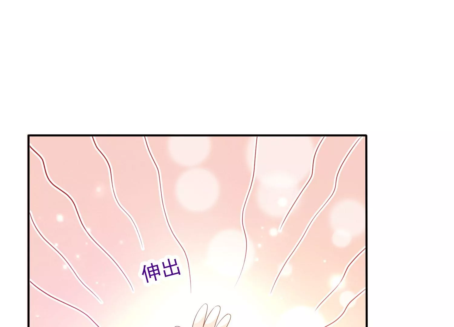 知君深情不易韩漫全集-第176话 囚魔阵破解了？无删减无遮挡章节图片 