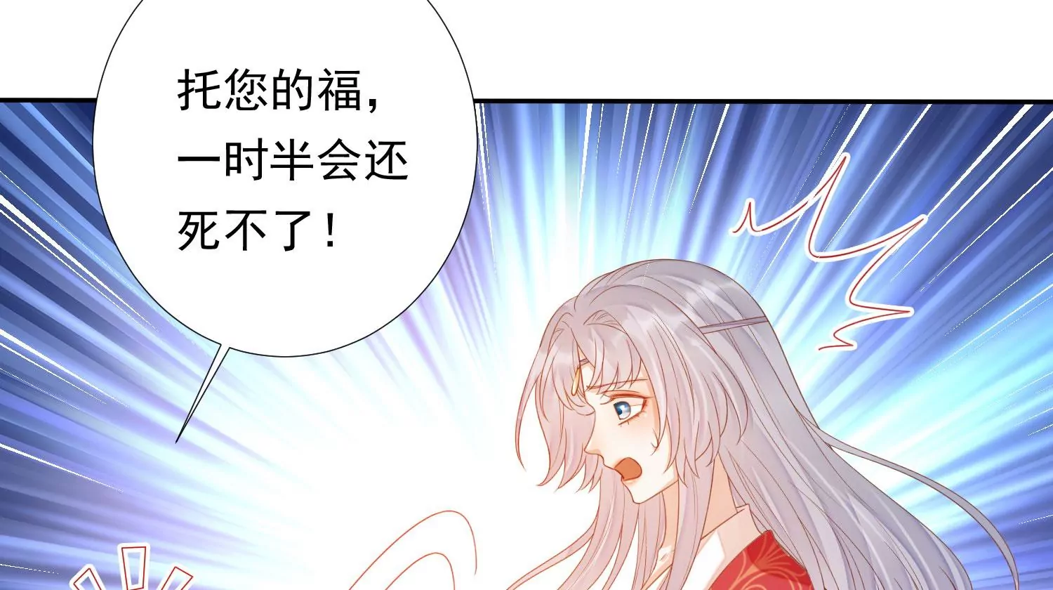 知君深情不易韩漫全集-第176话 囚魔阵破解了？无删减无遮挡章节图片 