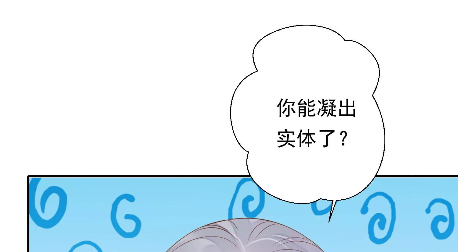 知君深情不易韩漫全集-第176话 囚魔阵破解了？无删减无遮挡章节图片 