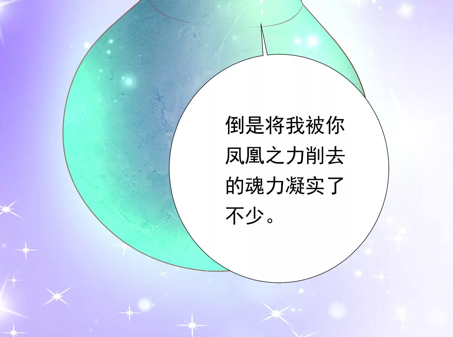知君深情不易韩漫全集-第176话 囚魔阵破解了？无删减无遮挡章节图片 