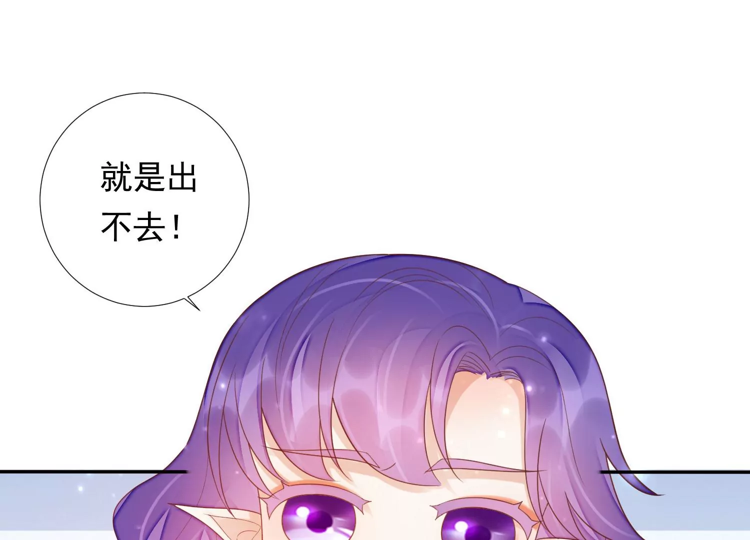 知君深情不易韩漫全集-第176话 囚魔阵破解了？无删减无遮挡章节图片 