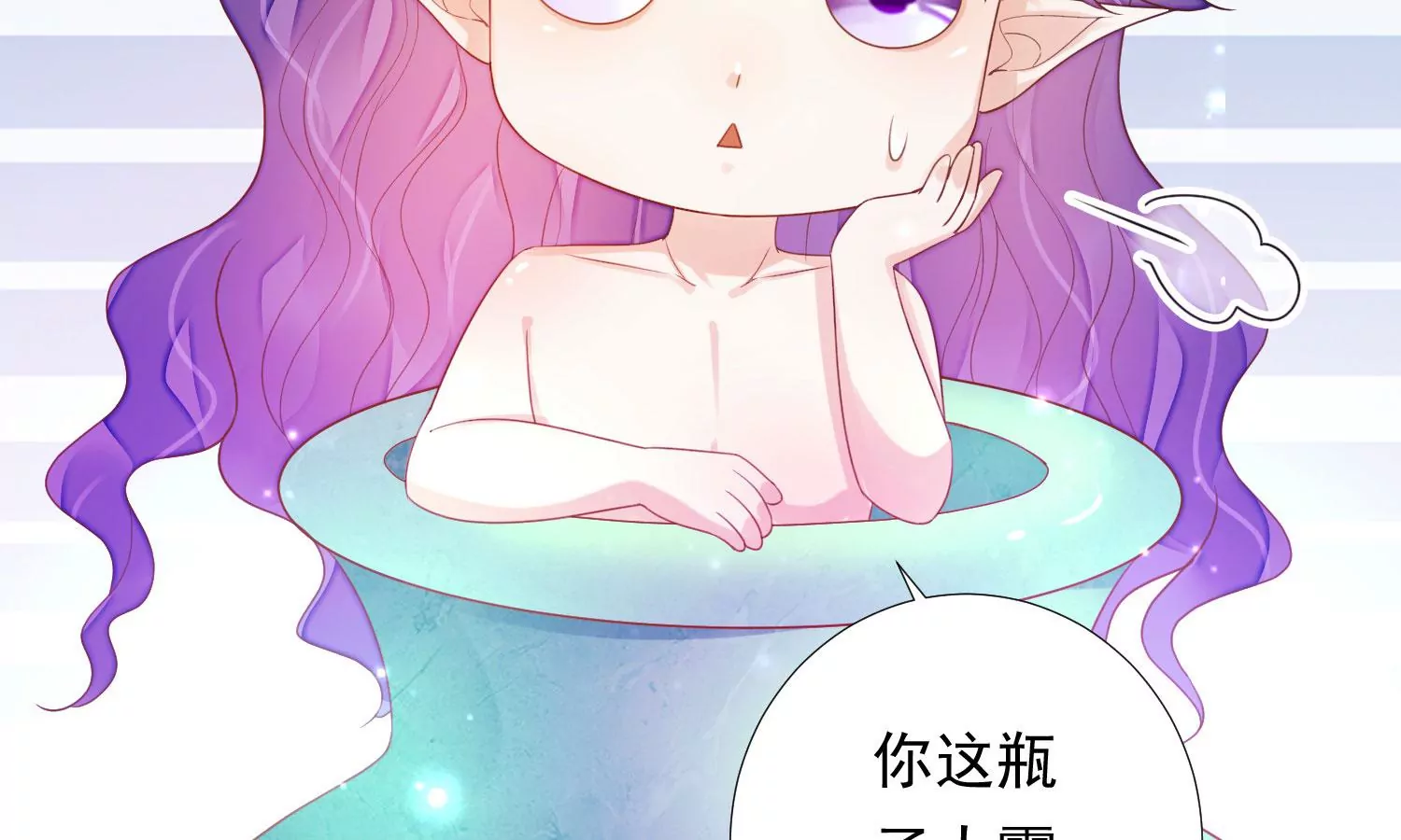 知君深情不易韩漫全集-第176话 囚魔阵破解了？无删减无遮挡章节图片 