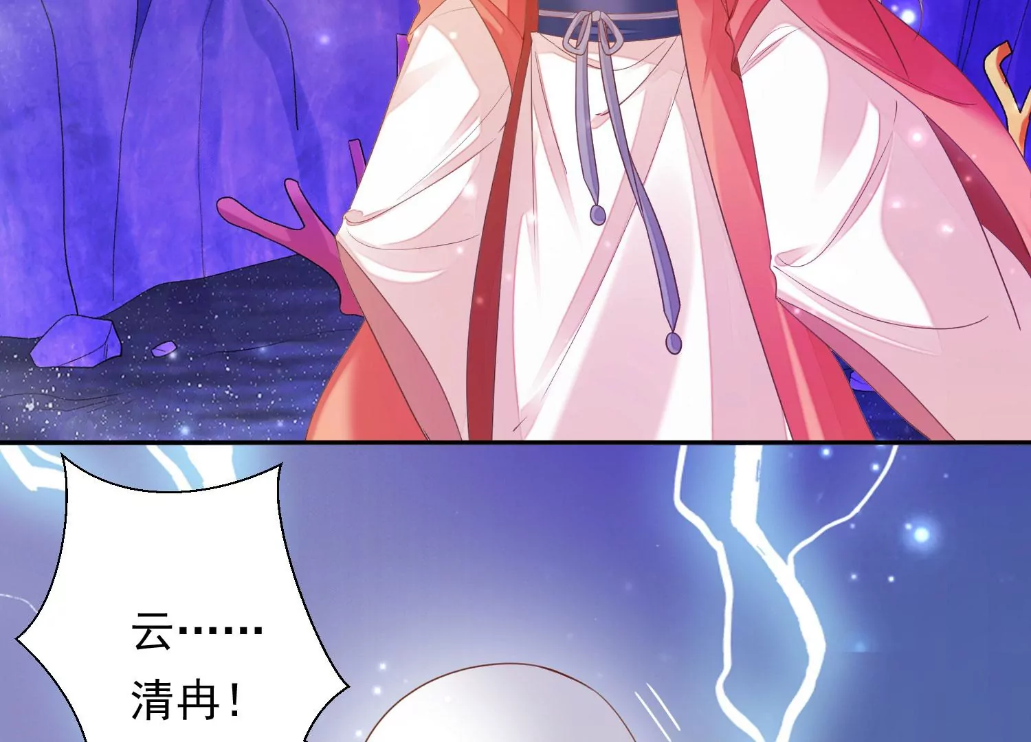 知君深情不易韩漫全集-第176话 囚魔阵破解了？无删减无遮挡章节图片 