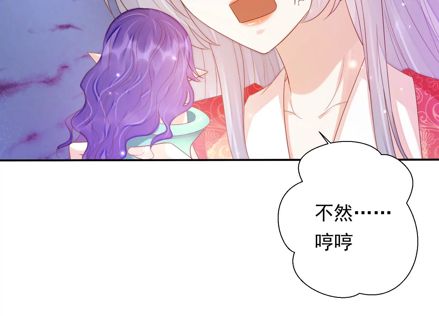知君深情不易韩漫全集-第176话 囚魔阵破解了？无删减无遮挡章节图片 