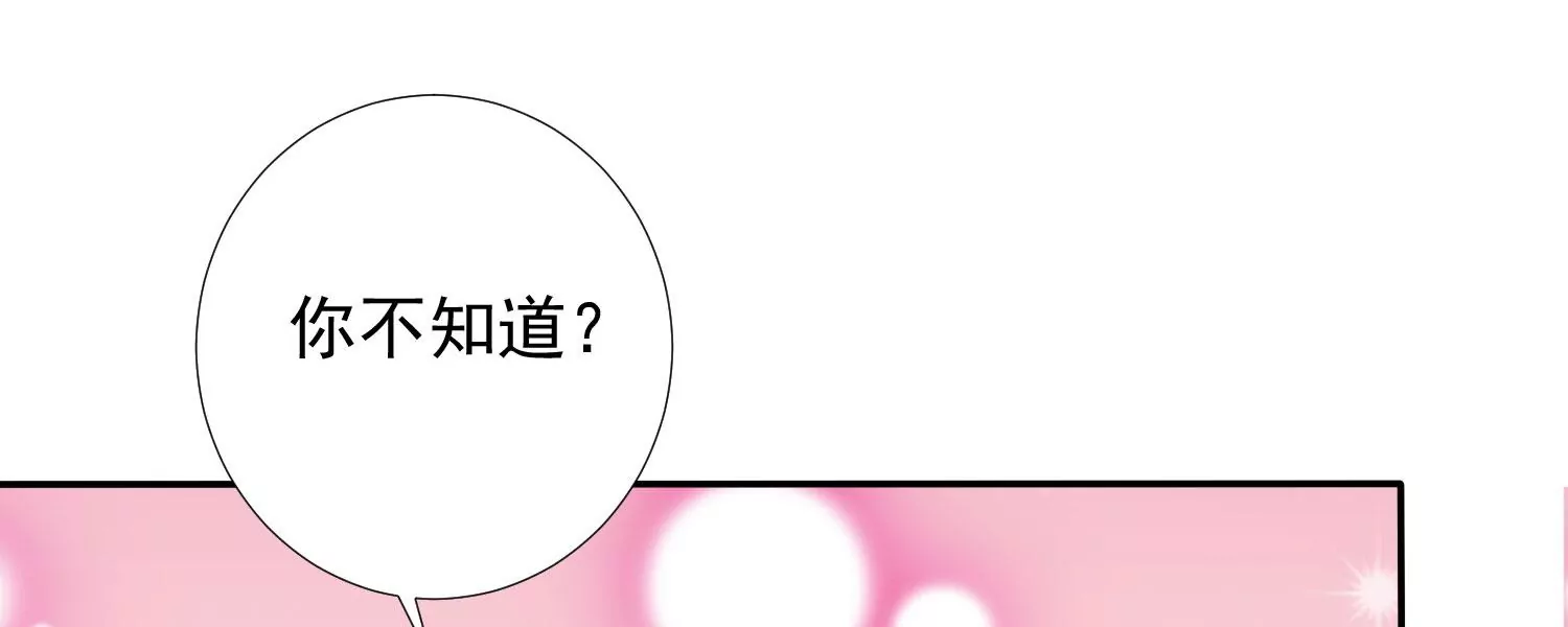 知君深情不易韩漫全集-第176话 囚魔阵破解了？无删减无遮挡章节图片 