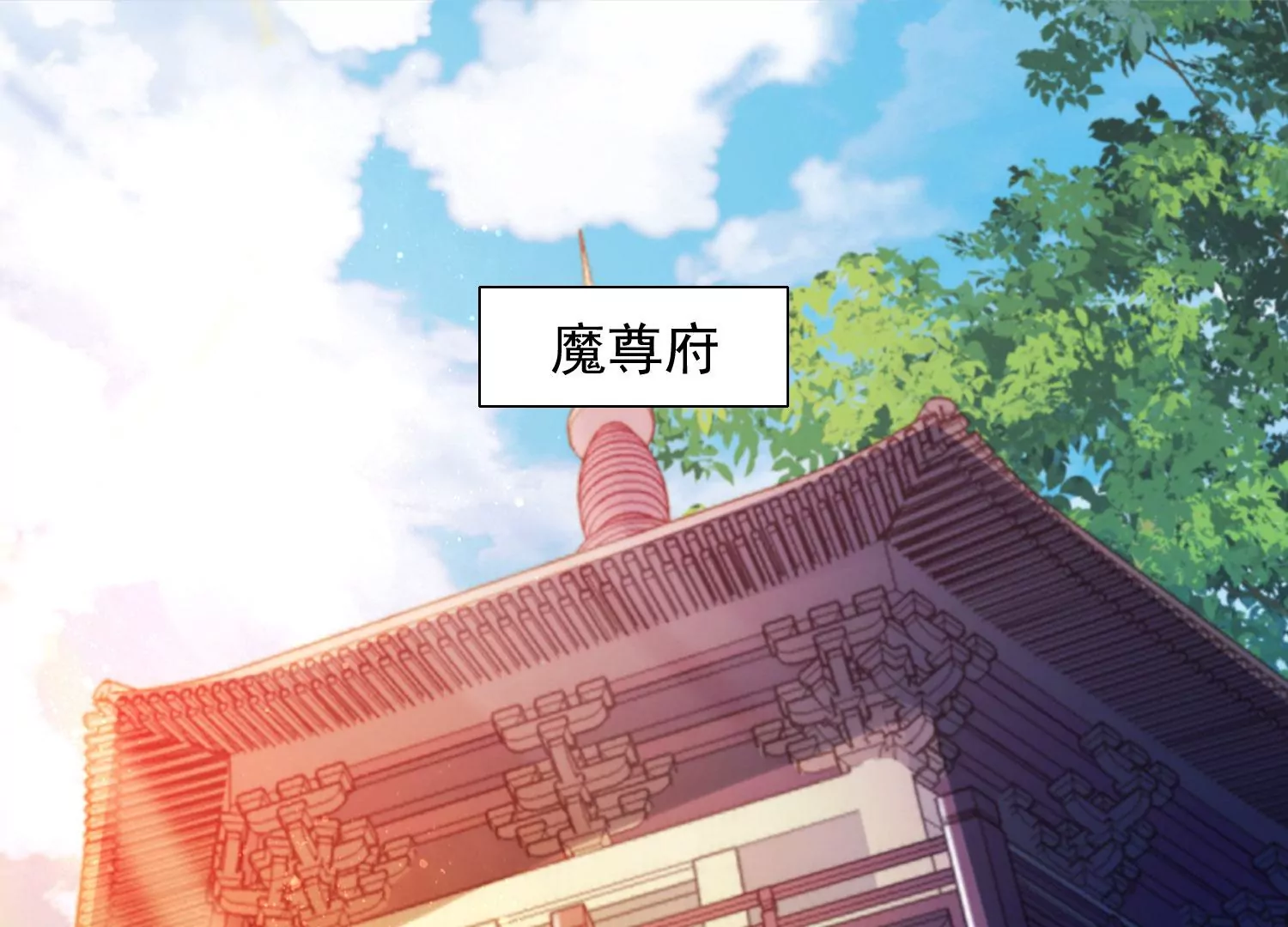 知君深情不易韩漫全集-第176话 囚魔阵破解了？无删减无遮挡章节图片 
