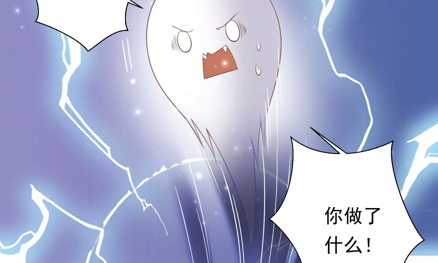 知君深情不易韩漫全集-第176话 囚魔阵破解了？无删减无遮挡章节图片 