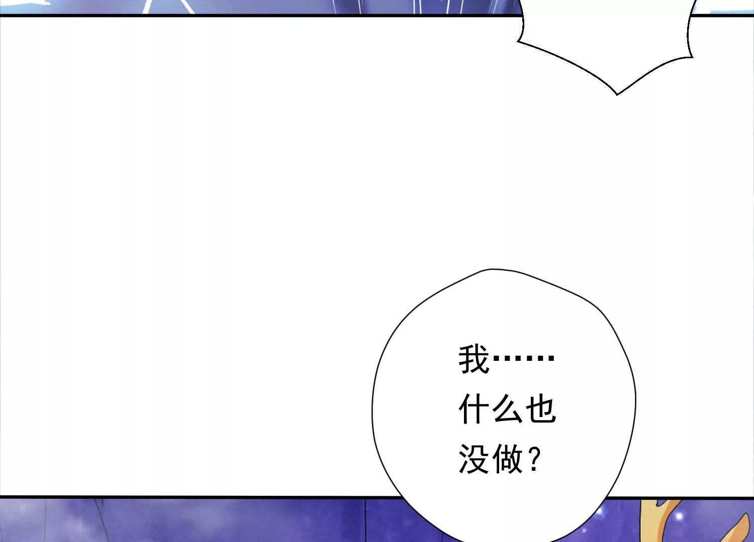 知君深情不易韩漫全集-第176话 囚魔阵破解了？无删减无遮挡章节图片 