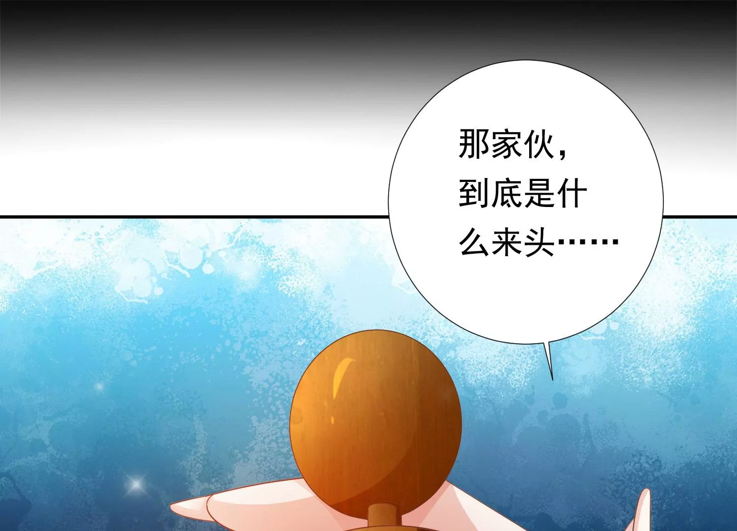知君深情不易韩漫全集-第176话 囚魔阵破解了？无删减无遮挡章节图片 