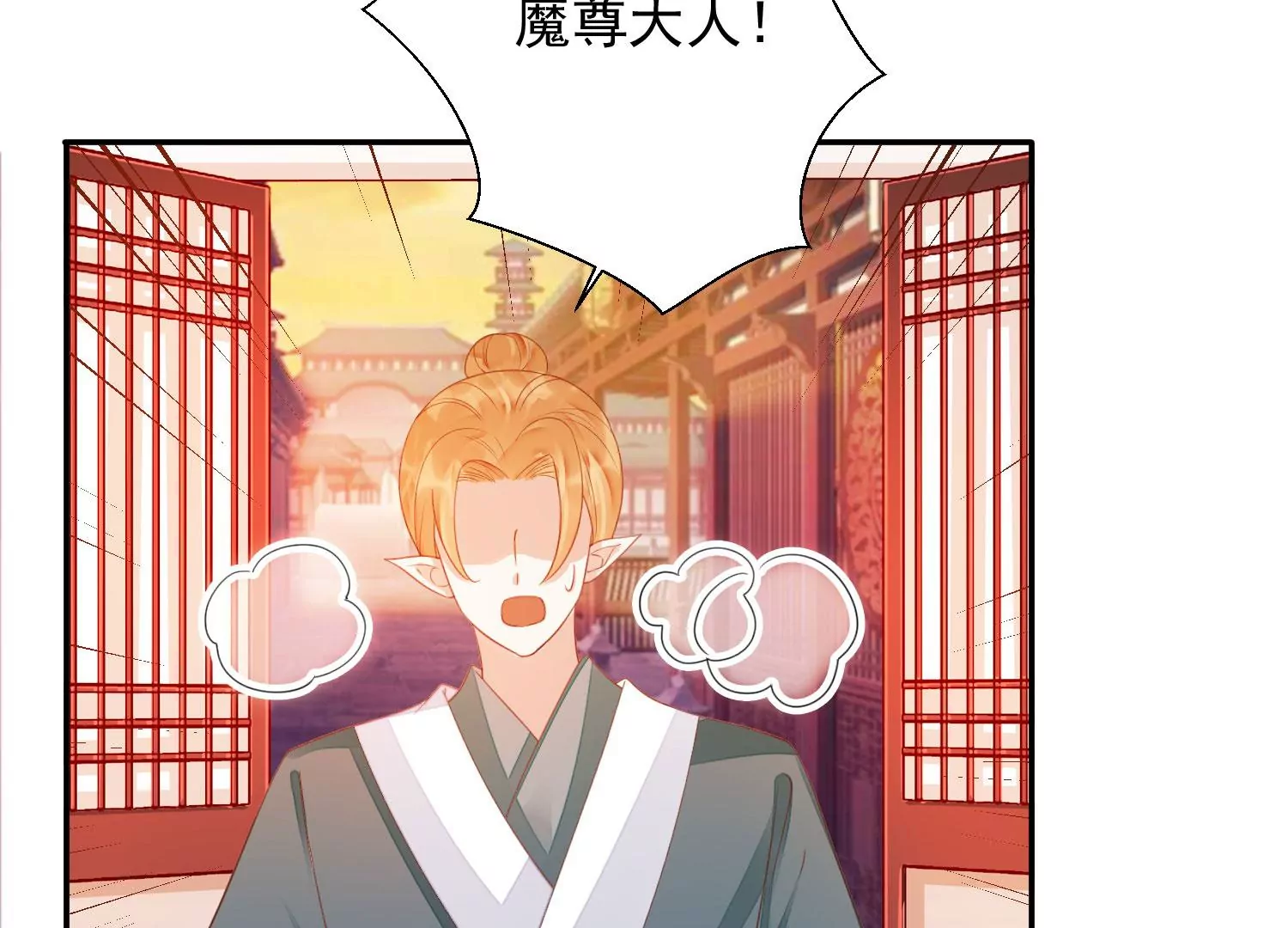 知君深情不易韩漫全集-第176话 囚魔阵破解了？无删减无遮挡章节图片 