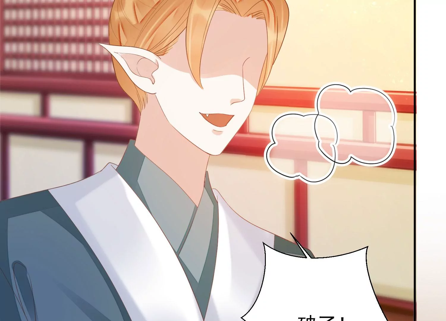 知君深情不易韩漫全集-第176话 囚魔阵破解了？无删减无遮挡章节图片 