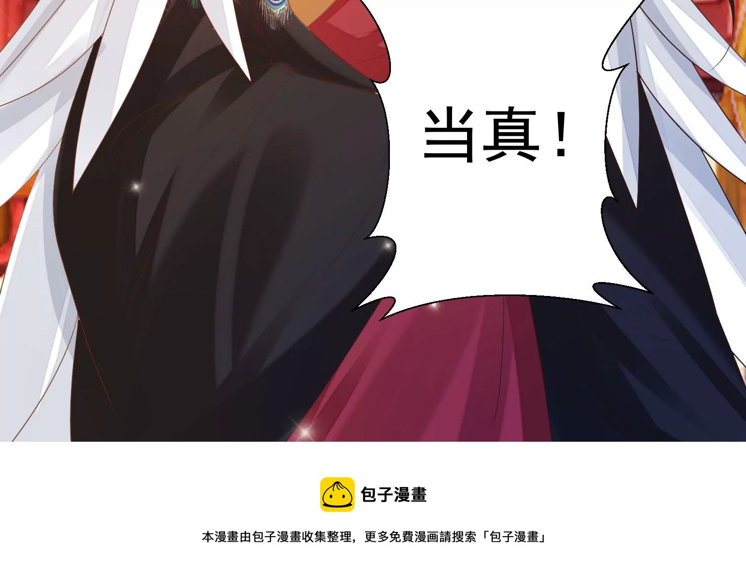 知君深情不易韩漫全集-第176话 囚魔阵破解了？无删减无遮挡章节图片 