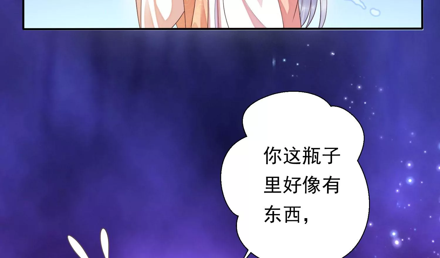 知君深情不易韩漫全集-第177话 属于我的东西无删减无遮挡章节图片 