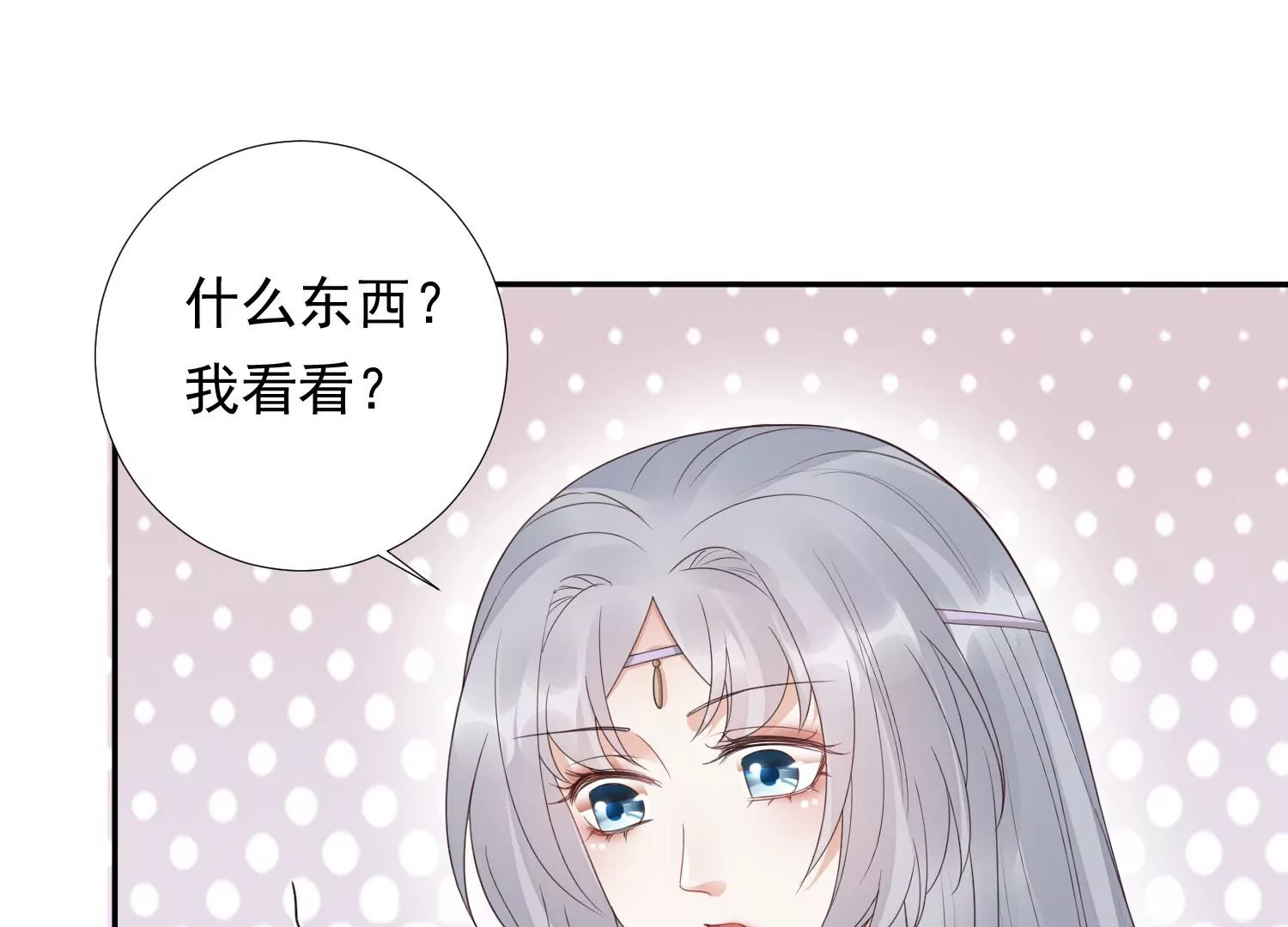 知君深情不易韩漫全集-第177话 属于我的东西无删减无遮挡章节图片 