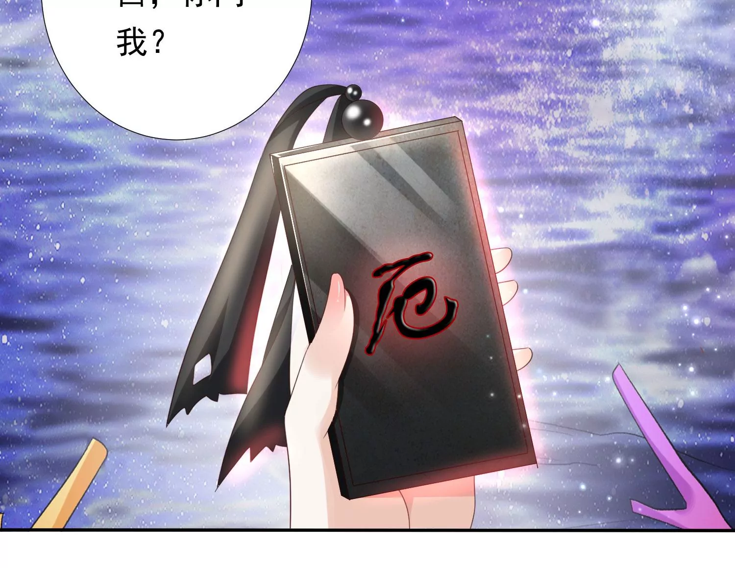 知君深情不易韩漫全集-第177话 属于我的东西无删减无遮挡章节图片 