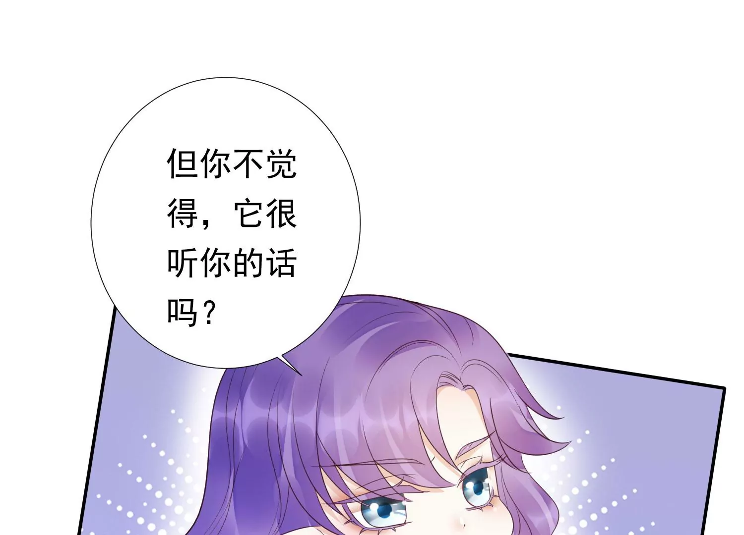 知君深情不易韩漫全集-第177话 属于我的东西无删减无遮挡章节图片 