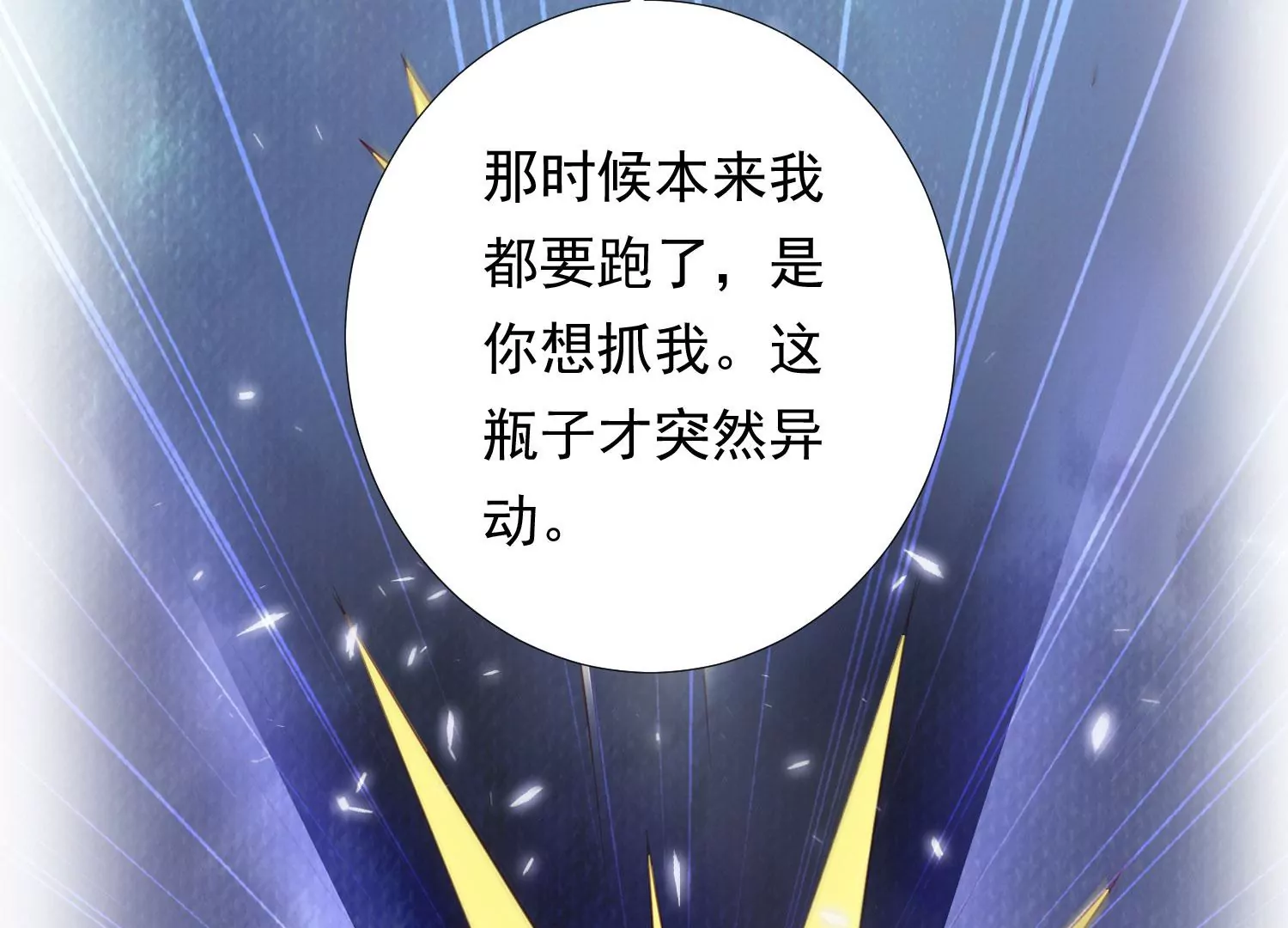 知君深情不易韩漫全集-第177话 属于我的东西无删减无遮挡章节图片 