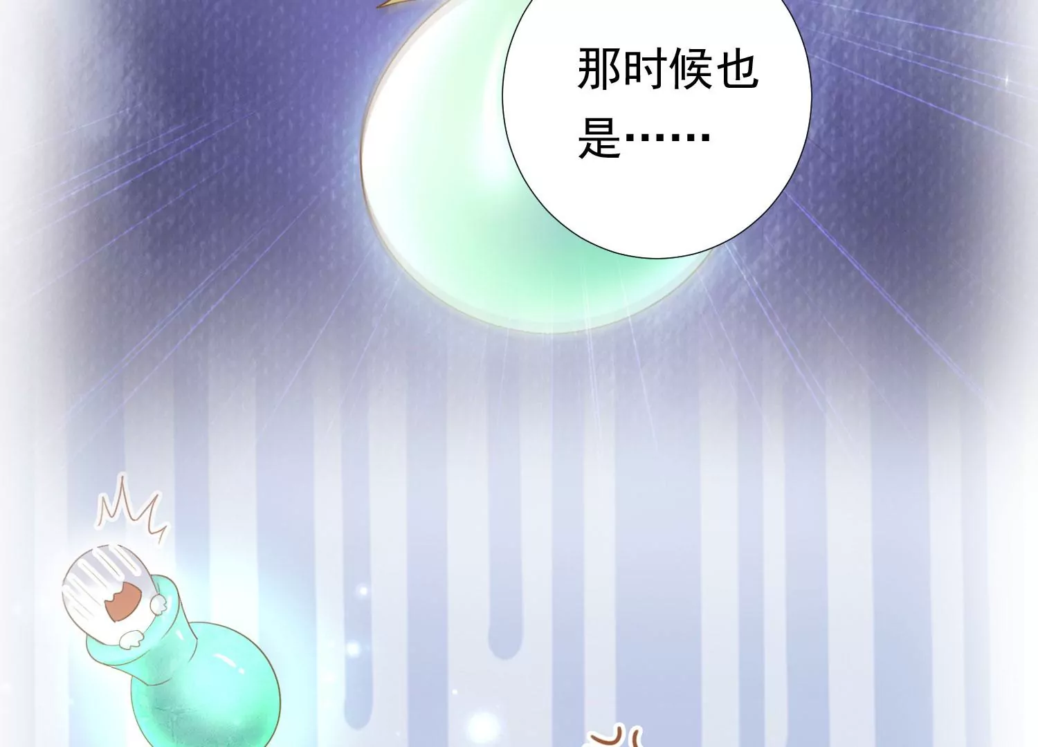 知君深情不易韩漫全集-第177话 属于我的东西无删减无遮挡章节图片 